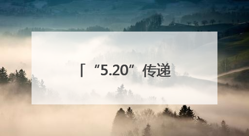 “5.20”传递城市之爱 四川达州工会驿站升级服务为龙舟赛护航
